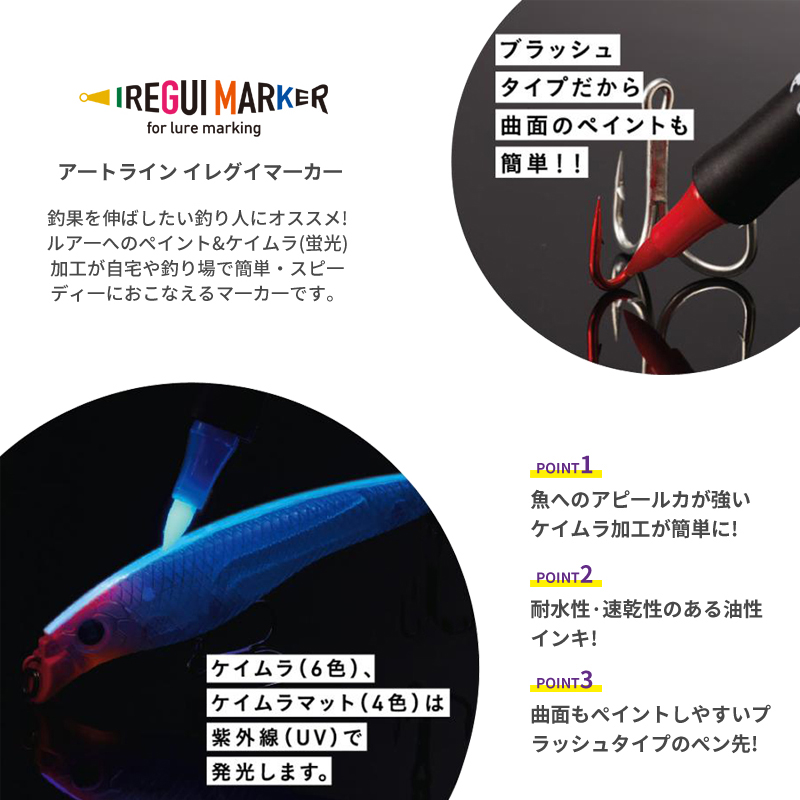 ปากกาสีเรืองแสง UV สำหรับตกปลา - Soft Plastic Lure บทวิจารณ์และราคา
